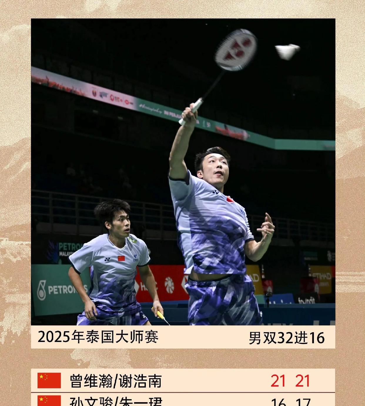 开云体育app-印度羽毛球队鏖战泰国羽毛球队，戴资颖爆发神勇