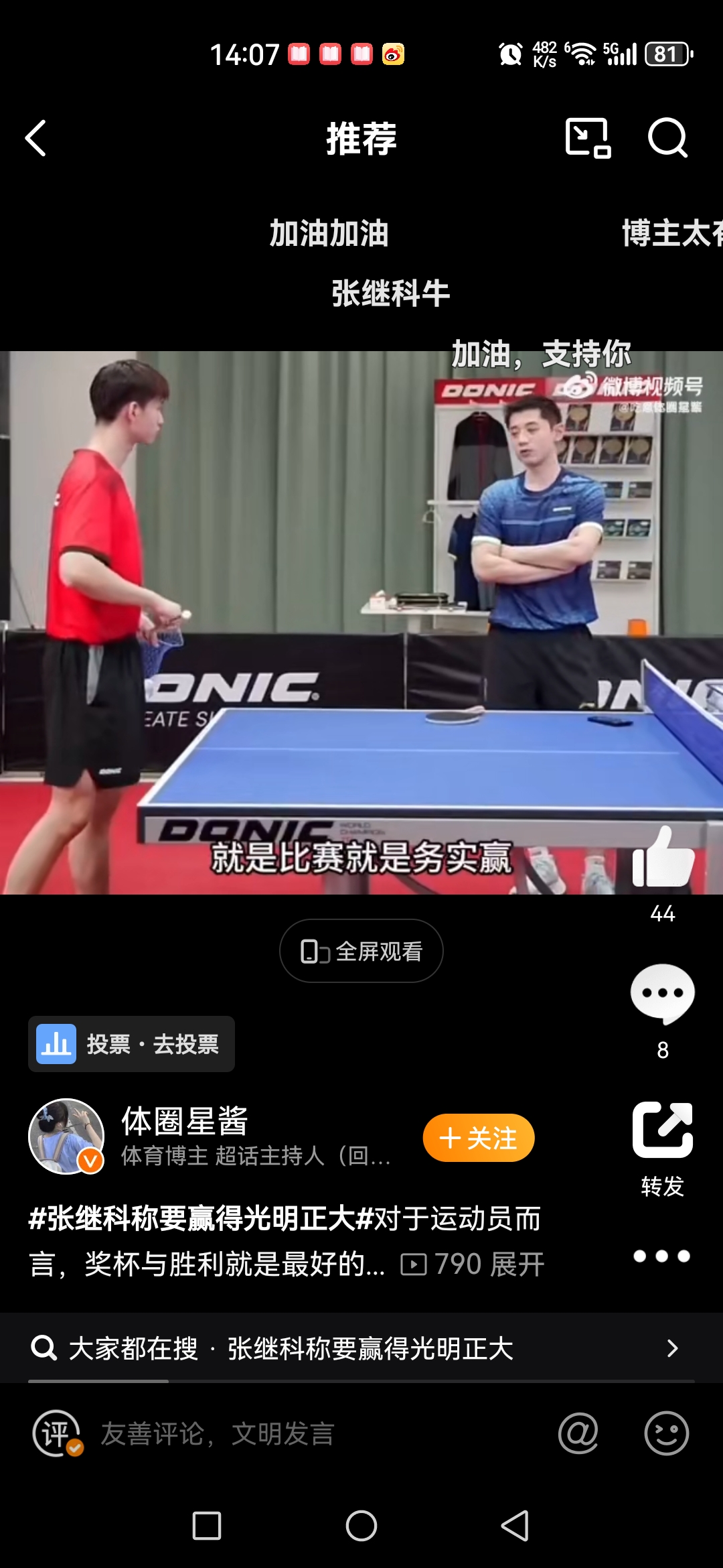 开云体育APP下载-德国乒乓球队逆转奥地利乒乓球队，张继科关键制胜