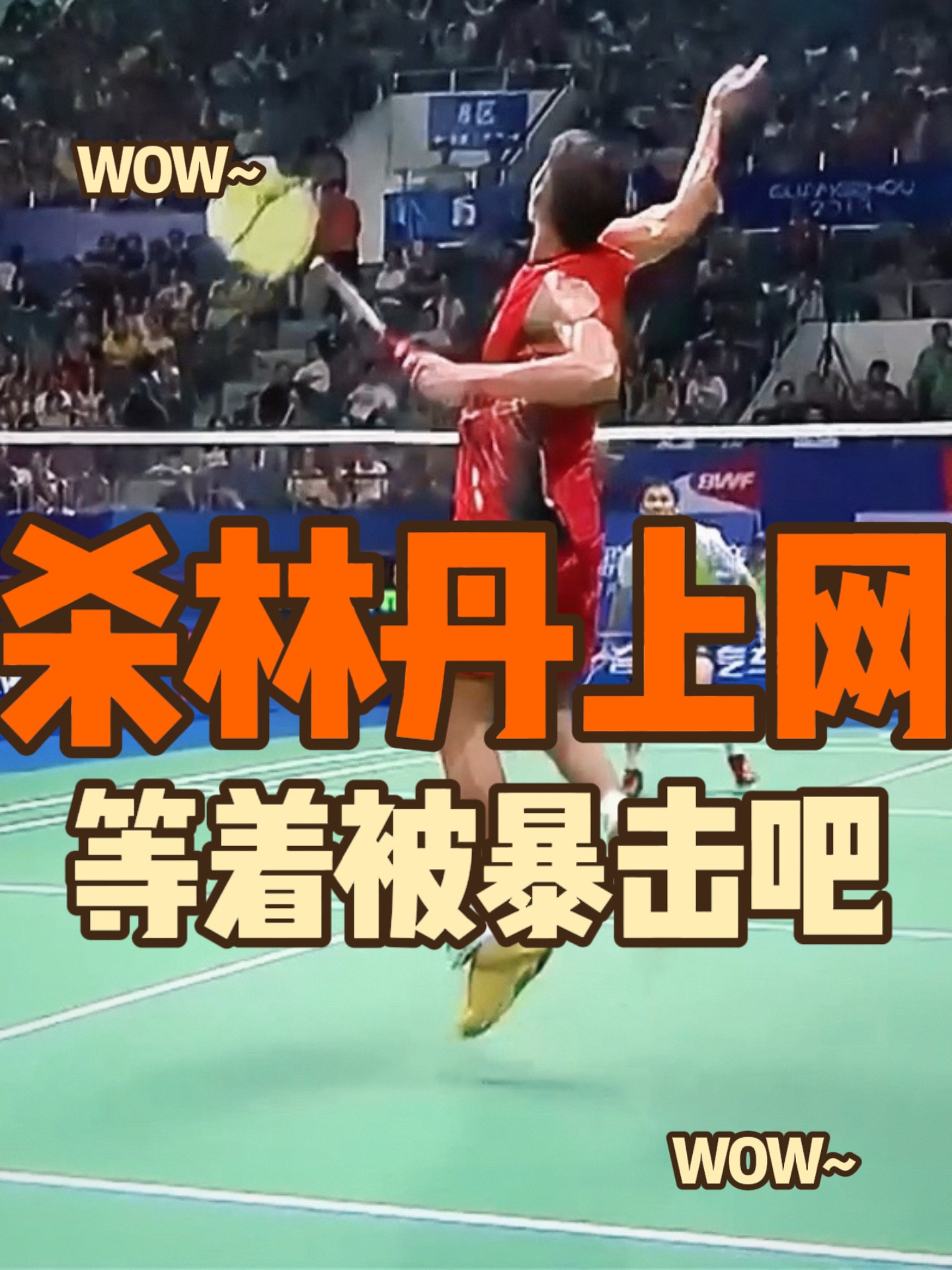 包含英格兰羽毛球队绝地反击日本羽毛球队，林丹制霸全场的词条