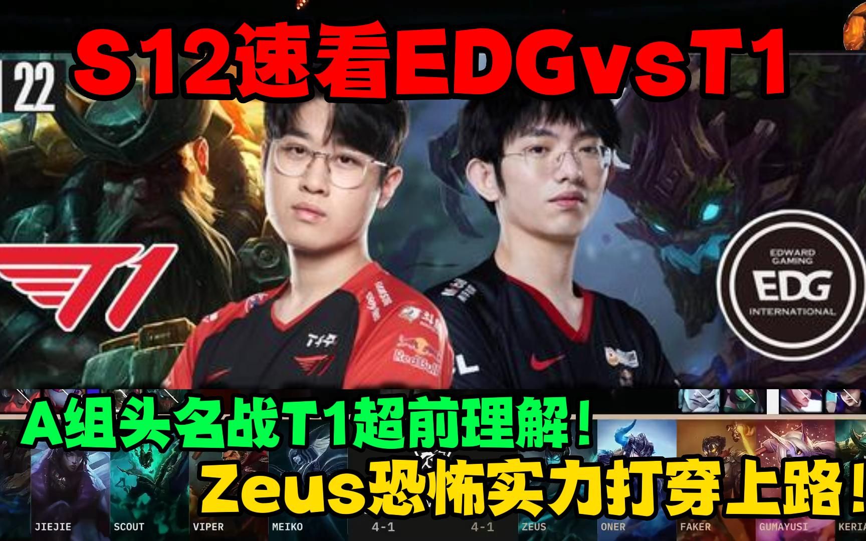 开云体育app-EDG血洗FNC，Zeus打破历史纪录的简单介绍