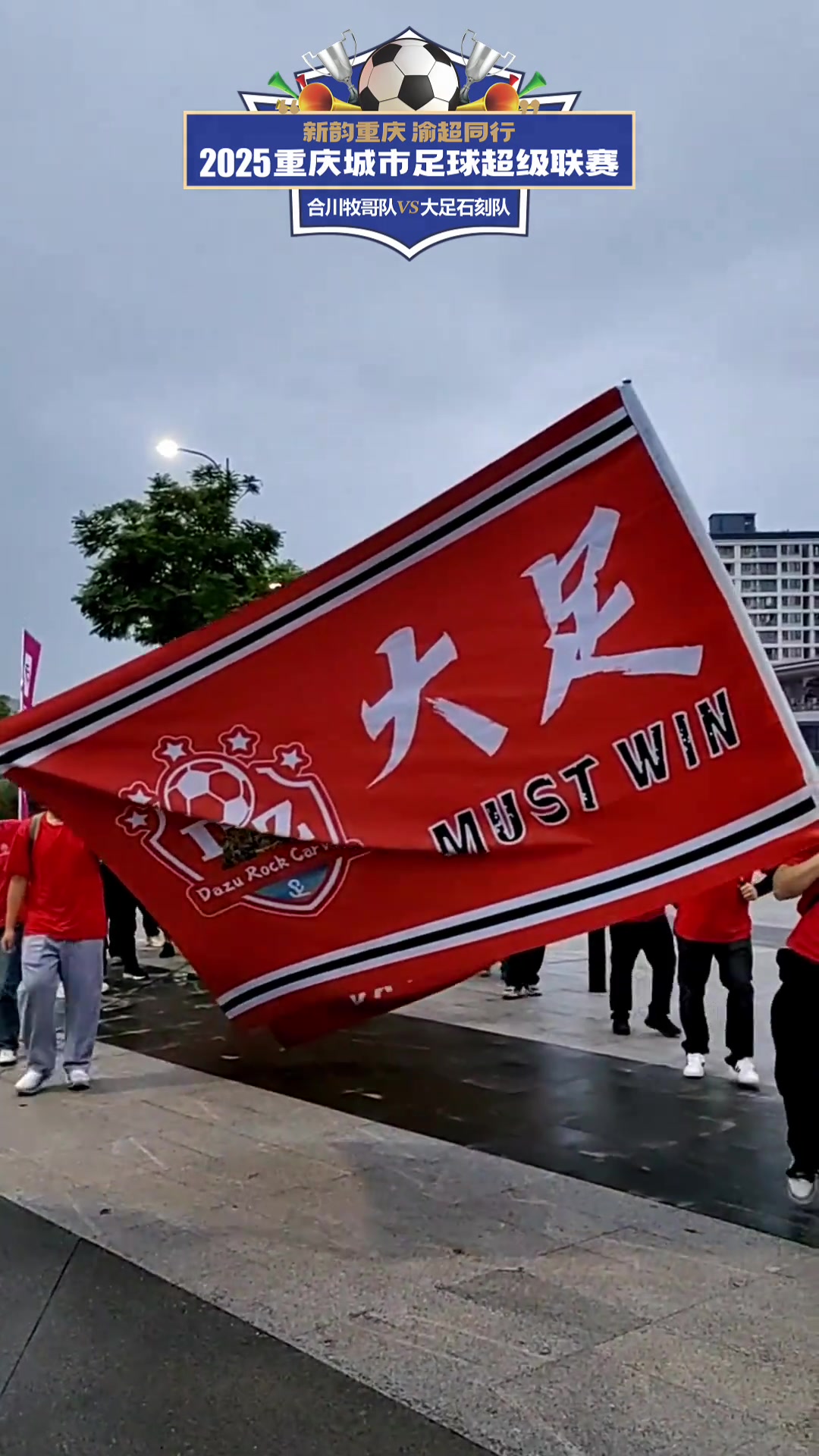 一场经典之战!S赛点燃球迷热情 一场经典之战!S赛点燃球迷热情